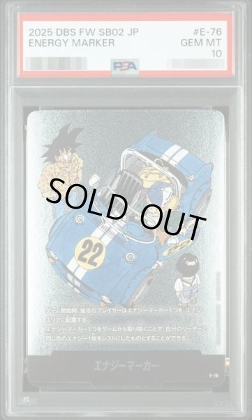 画像1: 【状態A-/PSA10鑑定済】エナジーマーカー(22巻表紙/銀)《-》{E-76} (1)