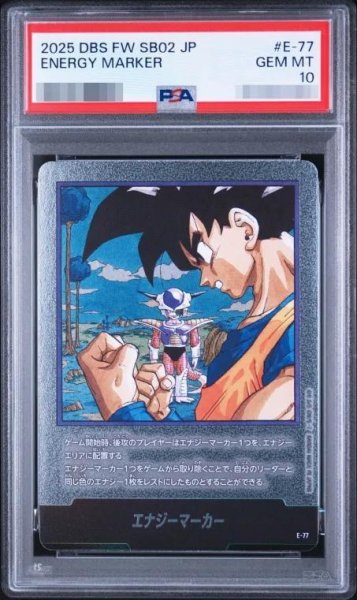 画像1: 【PSA10鑑定済】エナジーマーカー(23巻表紙/銀)《-》{E-77} (1)