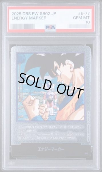 画像1: 【状態A-/PSA10鑑定済】エナジーマーカー(23巻表紙/銀)《-》{E-77} (1)