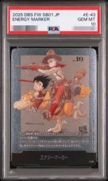 画像1: 【状態A-/PSA10鑑定済】エナジーマーカー(2巻表紙/銀)《-》{E-43} (1)