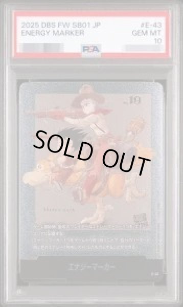 画像1: 【PSA10鑑定済】エナジーマーカー(2巻表紙/銀)《-》{E-43} (1)