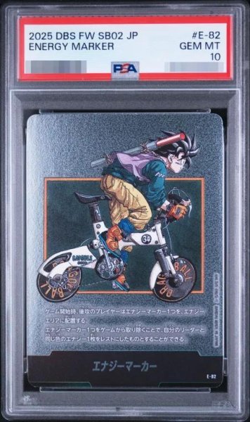 画像1: 【状態A-/PSA10鑑定済】エナジーマーカー(34巻表紙/銀)《-》{E-82} (1)