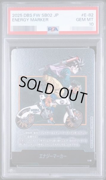 画像1: 【状態A-/PSA10鑑定済】エナジーマーカー(34巻表紙/銀)《-》{E-82} (1)