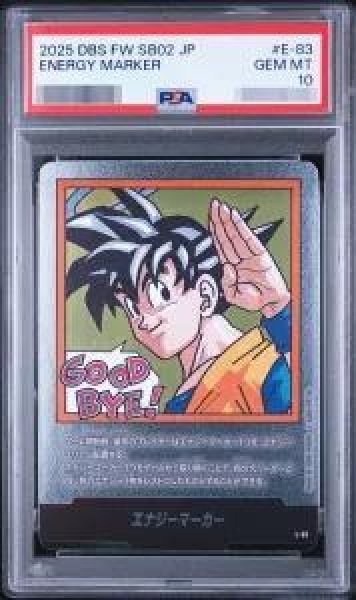 画像1: 【状態A-/PSA10鑑定済】エナジーマーカー(35巻表紙/銀)《-》{E-83} (1)