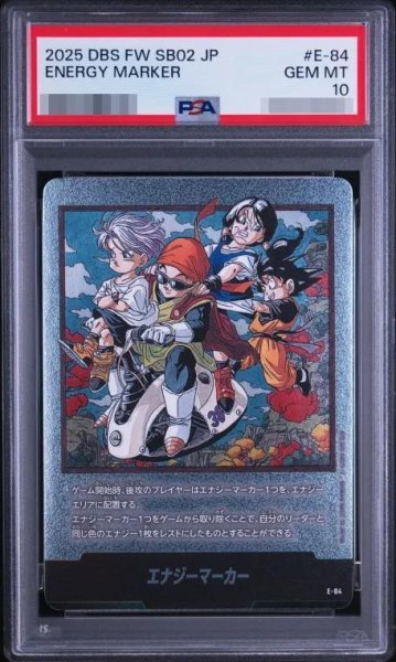 画像1: 【状態A-/PSA10鑑定済】エナジーマーカー(36巻表紙/銀)《-》{E-84} (1)