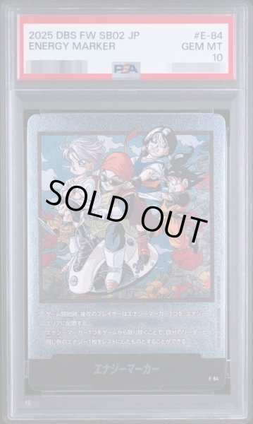 画像1: 【状態A-/PSA10鑑定済】エナジーマーカー(36巻表紙/銀)《-》{E-84} (1)