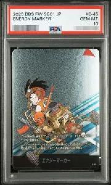 画像1: 【状態A-/PSA10鑑定済】エナジーマーカー(4巻表紙/銀)《-》{E-45} (1)