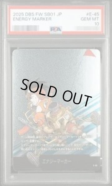画像1: 【状態A-/PSA10鑑定済】エナジーマーカー(4巻表紙/銀)《-》{E-45} (1)