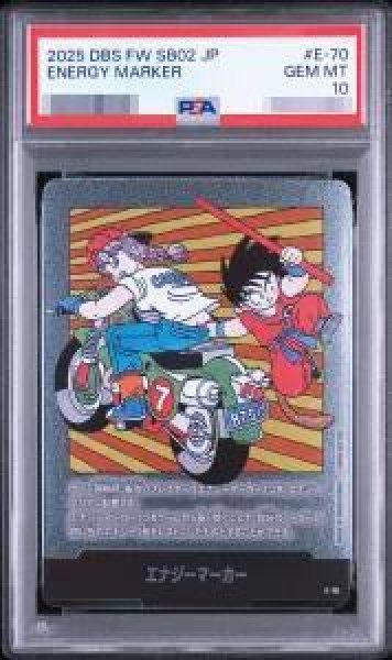 画像1: 【状態A-/PSA10鑑定済】エナジーマーカー(7巻表紙/銀)《-》{E-70} (1)
