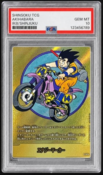 画像1: 【PSA10鑑定済】エナジーマーカー(14巻表紙/金)《-》{E-49} (1)