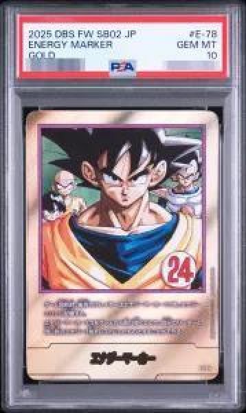 画像1: 【状態A-/PSA10鑑定済】エナジーマーカー(24巻表紙/金)《-》{E-78} (1)