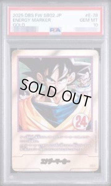 画像1: 【状態A-/PSA10鑑定済】エナジーマーカー(24巻表紙/金)《-》{E-78} (1)