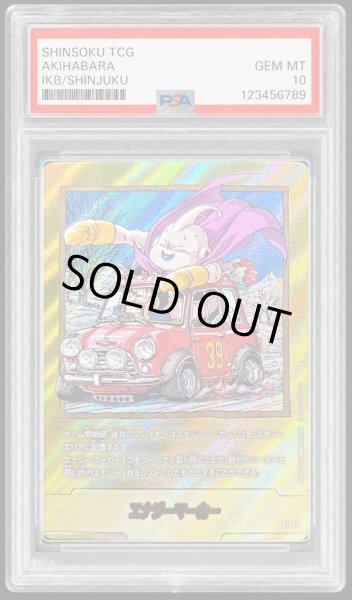 画像1: 【PSA10鑑定済】エナジーマーカー(39巻表紙/金)《-》{E-87} (1)