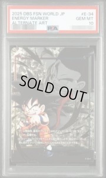 画像1: 【状態A-/PSA10鑑定済】エナジーマーカー(パラレル版/孫悟空：少年期)《-》{E-34} (1)