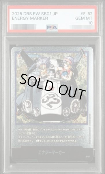 画像1: 【状態A-/PSA10鑑定済】エナジーマーカー(32巻表紙銀)《-》{E-62} (1)