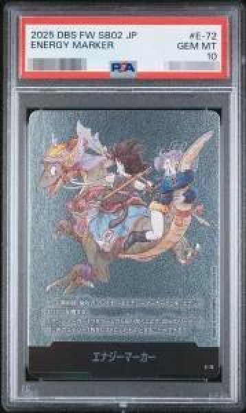 画像1: 【PSA10鑑定済】エナジーマーカー(9巻表紙/銀)《-》{E-72} (1)