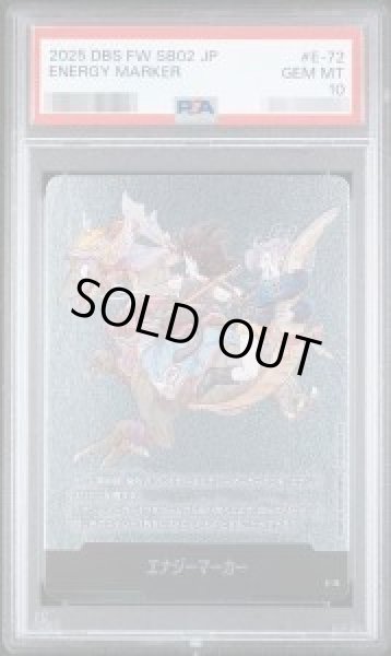 画像1: 【状態A-/PSA10鑑定済】エナジーマーカー(9巻表紙/銀)《-》{E-72} (1)