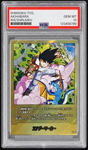 画像1: 【PSA10鑑定済】エナジーマーカー(26巻表紙/金)《-》{E-80} (1)