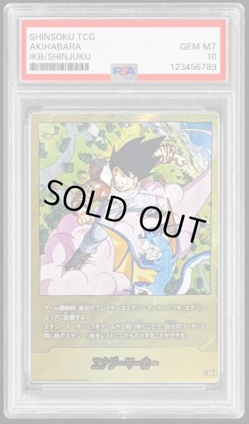 画像1: 【PSA10鑑定済】エナジーマーカー(26巻表紙/金)《★》{E-80} (1)