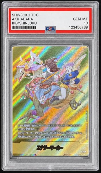 画像1: 【PSA10鑑定済】エナジーマーカー(9巻表紙/金)《-》{E-72} (1)