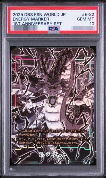 画像1: 【状態A-/PSA10鑑定済】エナジーマーカー(背景金/神龍)《-》{E-32} (1)