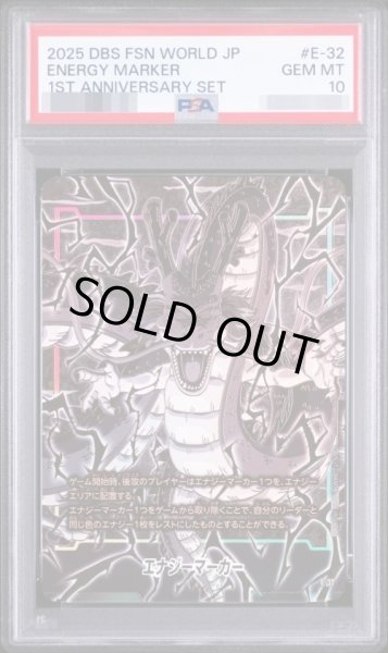 画像1: 【状態A-/PSA10鑑定済】エナジーマーカー(背景金/神龍)《-》{E-32} (1)