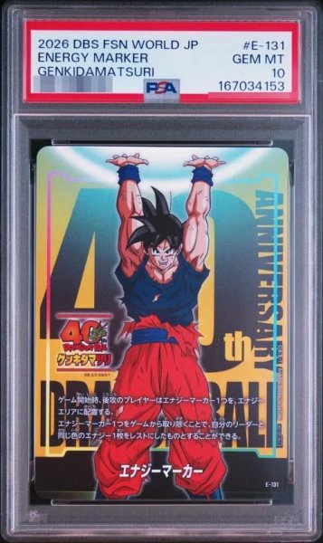 画像1: 【状態A-/PSA10鑑定済】エナジーマーカー(孫悟空/ゲンキダマツリ収録)《-》{E-131} (1)