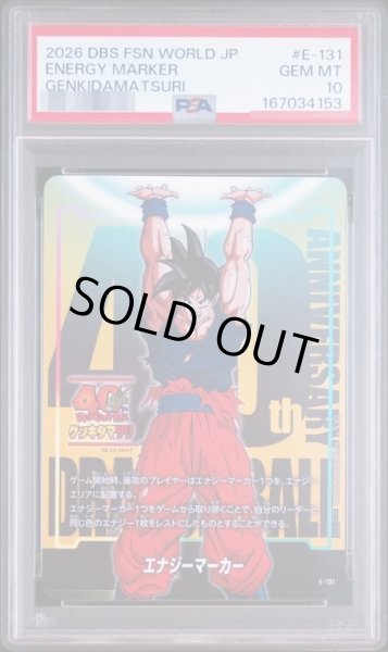 画像1: 【状態A-/PSA10鑑定済】エナジーマーカー(孫悟空/ゲンキダマツリ収録)《-》{E-131} (1)