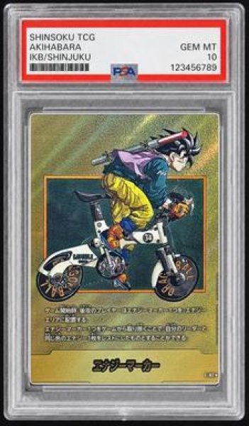 画像1: 【PSA10鑑定済】エナジーマーカー(34巻表紙/金)《-》{E-82} (1)