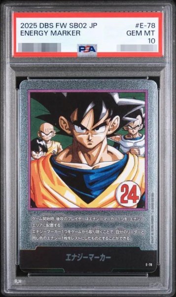 画像1: 【PSA10鑑定済】エナジーマーカー(24巻表紙/銀)《-》{E-78} (1)
