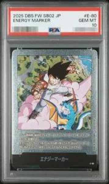 画像1: 【状態A-/PSA10鑑定済】エナジーマーカー(26巻表紙/銀)《-》{E-80} (1)