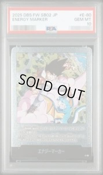 画像1: 【PSA10鑑定済】エナジーマーカー(26巻表紙/銀)《-》{E-80} (1)