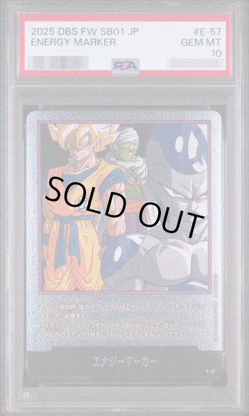 画像1: 【PSA10鑑定済】エナジーマーカー(27巻表紙/銀)《-》{E-57} (1)