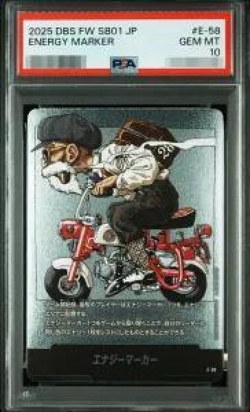 画像1: 【状態A-/PSA10鑑定済】エナジーマーカー(28巻表紙/銀)《-》{E-58} (1)