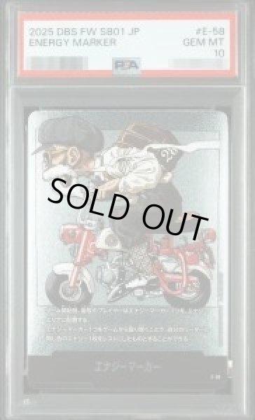 画像1: 【状態A-/PSA10鑑定済】エナジーマーカー(28巻表紙/銀)《-》{E-58} (1)