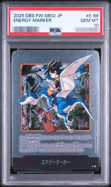 画像1: 【状態A-/PSA10鑑定済】エナジーマーカー(38巻表紙/銀)《-》{E-86} (1)