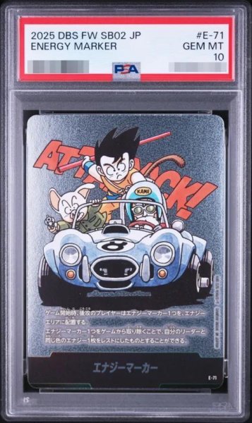 画像1: 【状態A-/PSA10鑑定済】エナジーマーカー(8巻表紙/銀)《-》{E-71} (1)