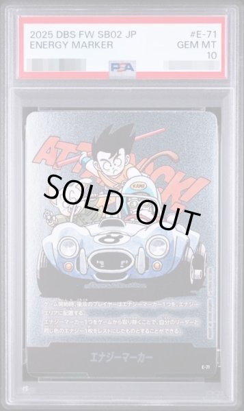 画像1: 【状態A-/PSA10鑑定済】エナジーマーカー(8巻表紙/銀)《-》{E-71} (1)