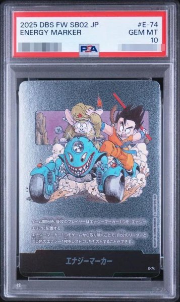 画像1: 【PSA10鑑定済】エナジーマーカー(11巻表紙/銀)《-》{E-74} (1)