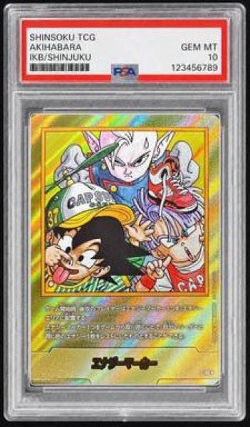 画像1: 【状態A-/PSA10鑑定済】エナジーマーカー(37巻表紙/金)《-》{E-85} (1)