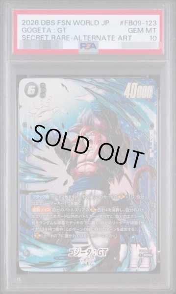 画像1: 【PSA10鑑定済】ゴジータ：GT（パラレル版）《-》{FB09-123} (1)