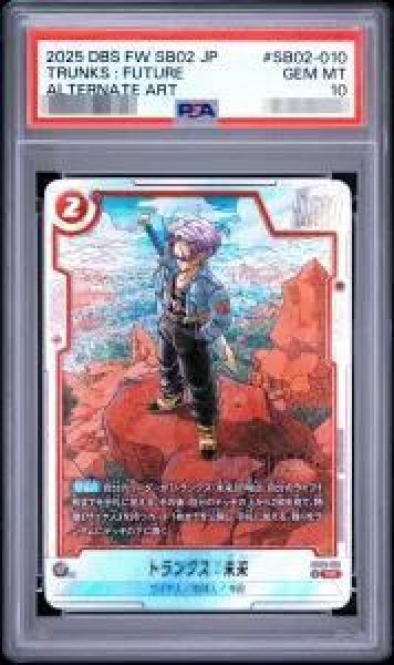 画像1: 【PSA10鑑定済】トランクス：未来（パラレル版）《-》{SB02-010} (1)