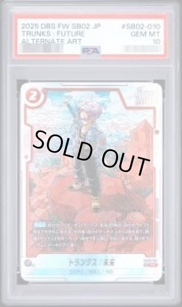 画像1: 【PSA10鑑定済】トランクス：未来（パラレル版）《-》{SB02-010} (1)
