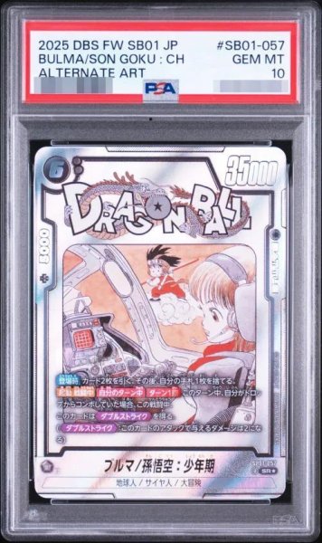 画像1: 【PSA10鑑定済】ブルマ/孫悟空：少年期(パラレル版/漫画イラスト)《-》{SB01-057} (1)