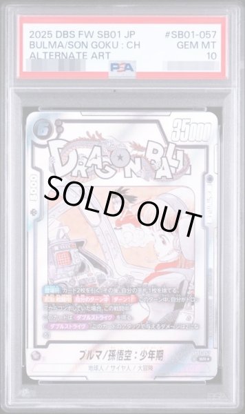 画像1: 【PSA10鑑定済】ブルマ/孫悟空：少年期(パラレル版/漫画イラスト)《-》{SB01-057} (1)