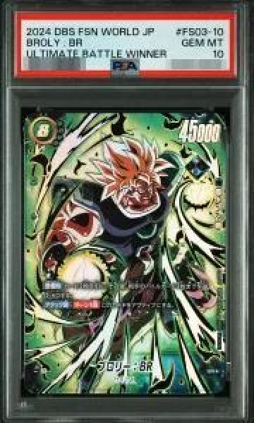 画像1: 【PSA10鑑定済】ブロリー：BR（パラレル版/金文字）《-》{FS03-10} (1)