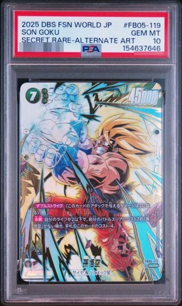 画像1: 【状態A-/PSA10鑑定済】孫悟空（パラレル版）《-》{FB05-119} (1)