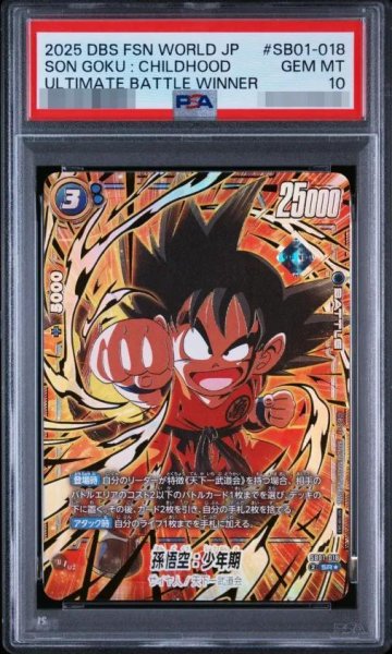 画像1: 【PSA10鑑定済】孫悟空：少年期(パラレル版/金文字)《-》{SB01-018} (1)