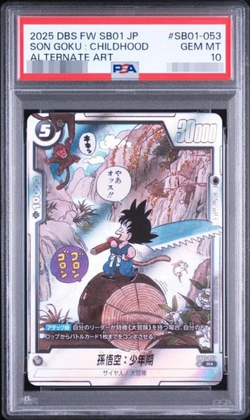 画像1: 【状態A-/PSA10鑑定済】孫悟空：少年期(パラレル版/漫画イラスト)《-》{SB01-053} (1)