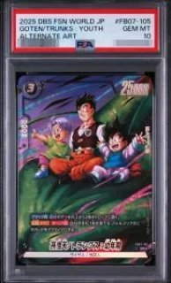 PSA10鑑定済】孫悟天/トランクス：幼年期(パラレル版)《-》{FB07-105